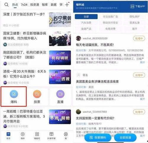 平安直播间最新爆料,揭秘行业最新动态与热点事件 第2张 平安直播间最新爆料,揭秘行业最新动态与热点事件 第2张